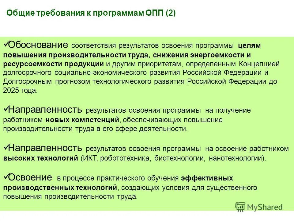Социальный характер детской игры. Методика организации проектной деятельности. Цель освоения программы. Цель освоения программы. Цель освоения программы.