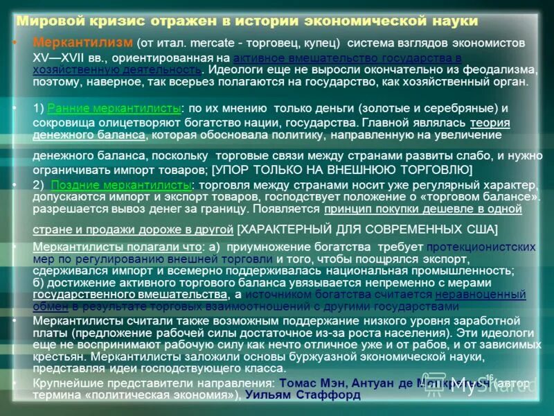 Осуществление контроля и надзора. Самостоятельность индивидуального предпринимателя. Оперативно-хозяйственная деятельность подрядчика это. Ограничения в деятельности ооо. Вмешиваться в хозяйственную деятельность.