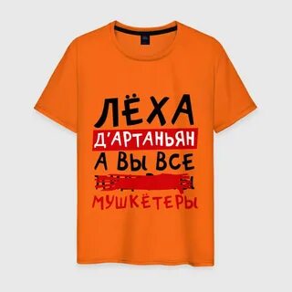 Леха д