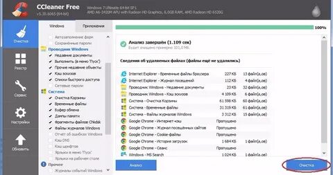 Как очистить кэш на приставке