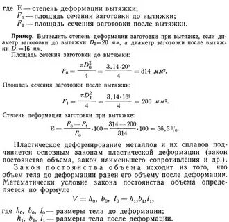 Объем деформации