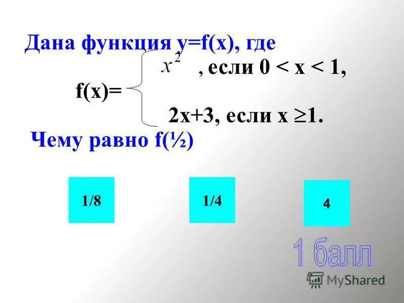 какому из данных промежутков принадлежит число. х принадлежит [-1;1]. запишите пропорцию. что такое пересечение множеств в математике. 7 9 принадлежит 6 10.
