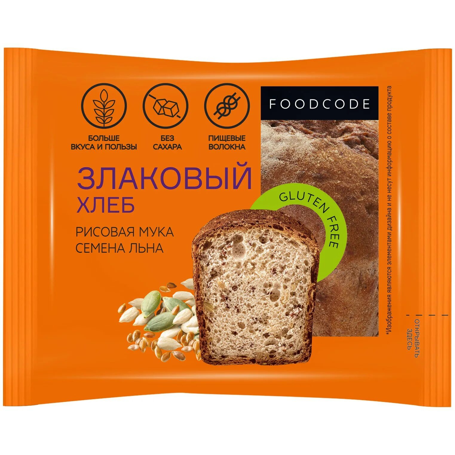 Безглютеновый хлеб FOODCODE. Food code хлеб злаковый без глютена 200г. Хлеб FOODCODE злаковый, 200г. Хлебцы без глютена. Вкусвилл без глютена