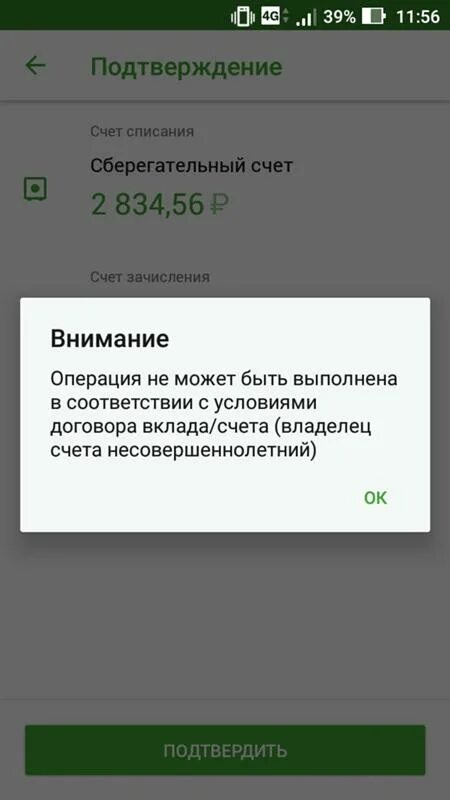 Ограничение в Сбербанке по перечислению. Как снять деньги со сберегательного счета. Как снять деньги со сберегательного счета в Сбербанке. Лимит сберегательного счета в Сбербанке. Снять со сберегательного счета сбербанка