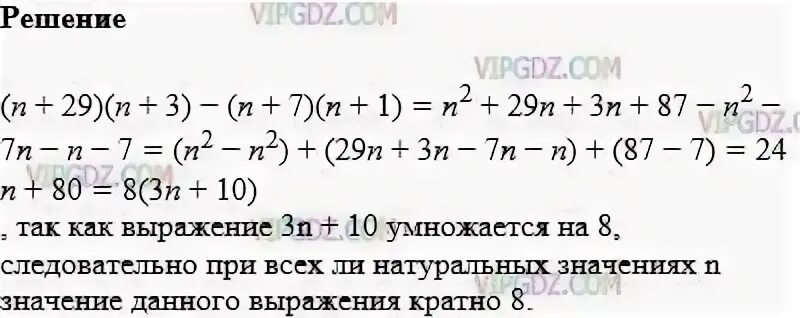 Докажите что при любом значении p. N3+11n кратно 6. Докажите что значение выражения кратно. Доказать что выражение кратно. 15n/5n-2 3n+2.