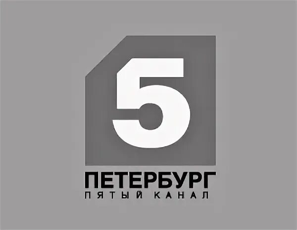 Пятый канал. 5 Канал СПБ. Пятый канал Петербург логотип. ТРК Петербург 5 канал.