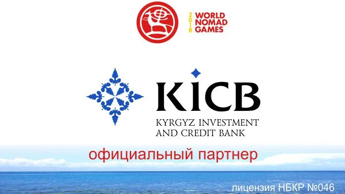 KICB банк Кыргызстан лого. Кыргызский инвестиционно-кредитный банк. KICB море. Кыргызский инвестиционно-кредитный банк (KICB).