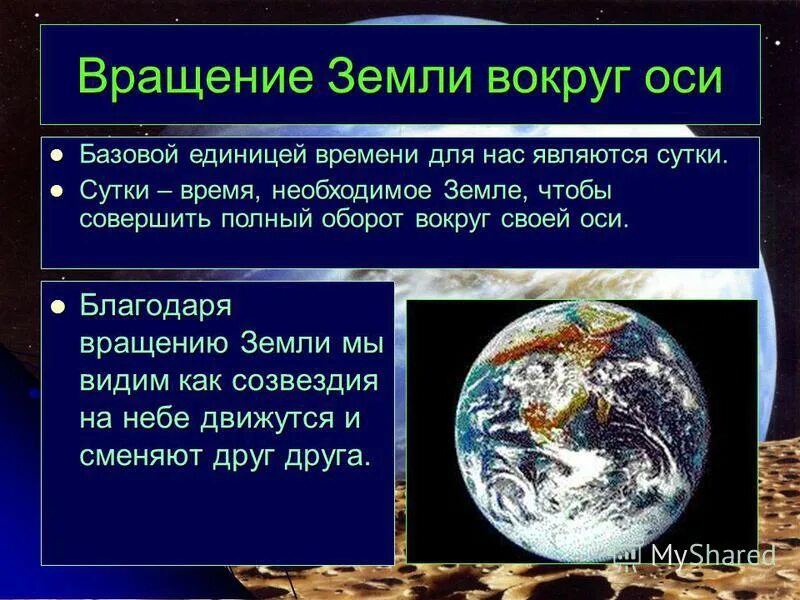 Скорость вращения земли вокруг оси. Скорость земли вокруг своей оси. С какой скоростью крутится земля вокруг своей оси. Скорость вращения земли вокруг оси. Скорость вращения земли вокруг оси.