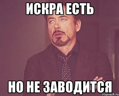 Она не завелась