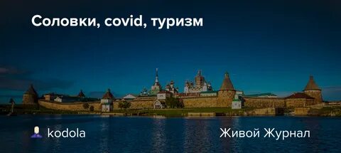 Архангельск астрахань