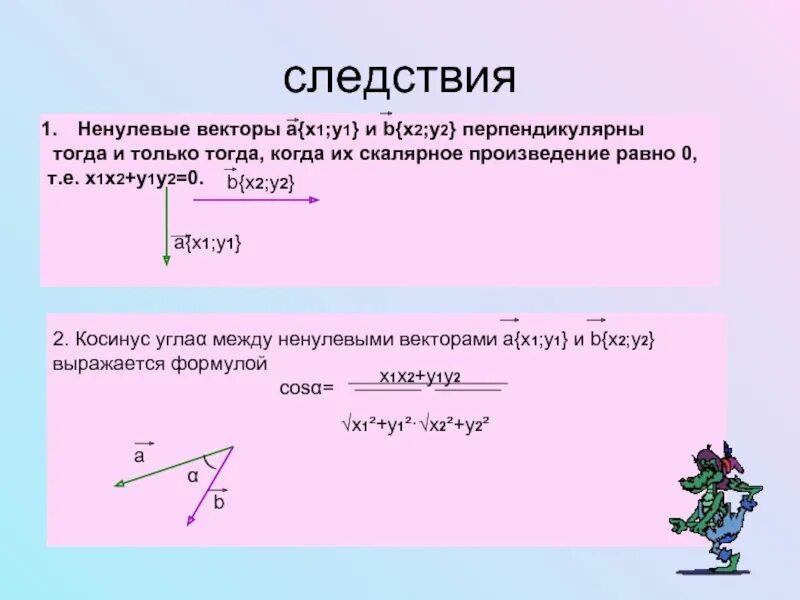 B тогда когда a