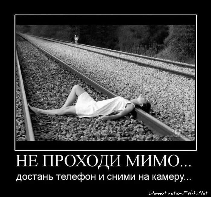 Как она достала