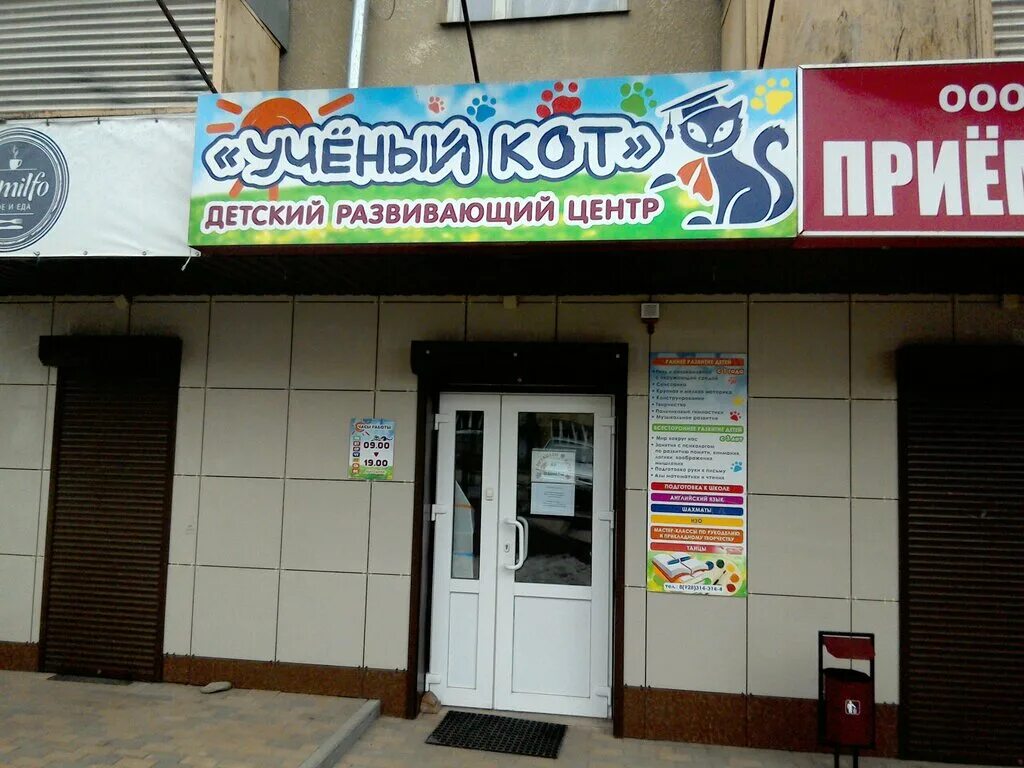 Фото: Отделение почтовой связи Кисловодск 357748, почтовое отделение, ул. Калини