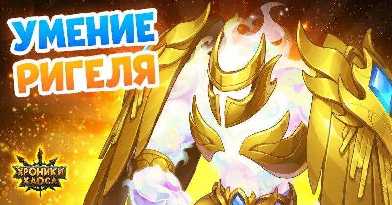 стикер в телеграм хроники хаоса. хроники хаоса телеграмм. хроники хаоса герои хаоса. каин хроники хаоса. Hero wars хроники хаоса.