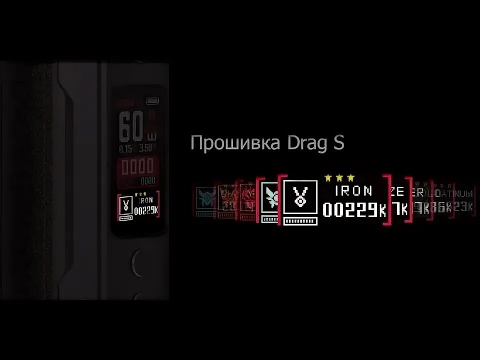 Драг с Прошивка. Прошивка драг 3. Drag s Прошивка. Прошивка на драг х.