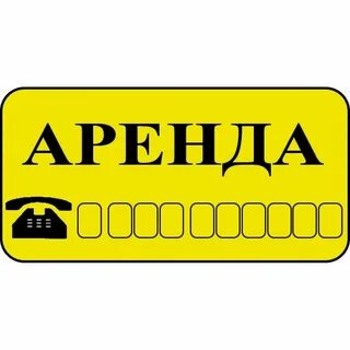Куда девать таблички
