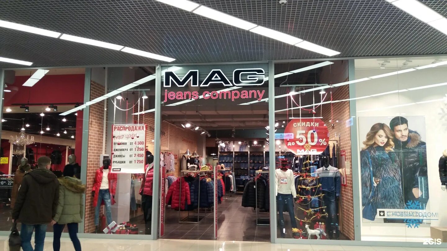 Mag jeans. Магазин джинсов. Mag магазин. Mag одежда. Mag Jeans Саратов.