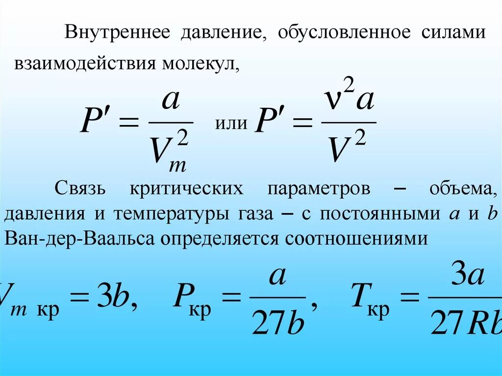 Формула количества идеального газа