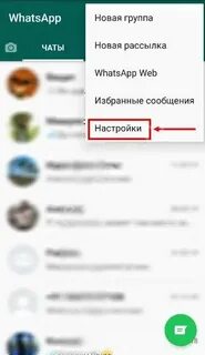 Почему в ватсапе не высвечивается