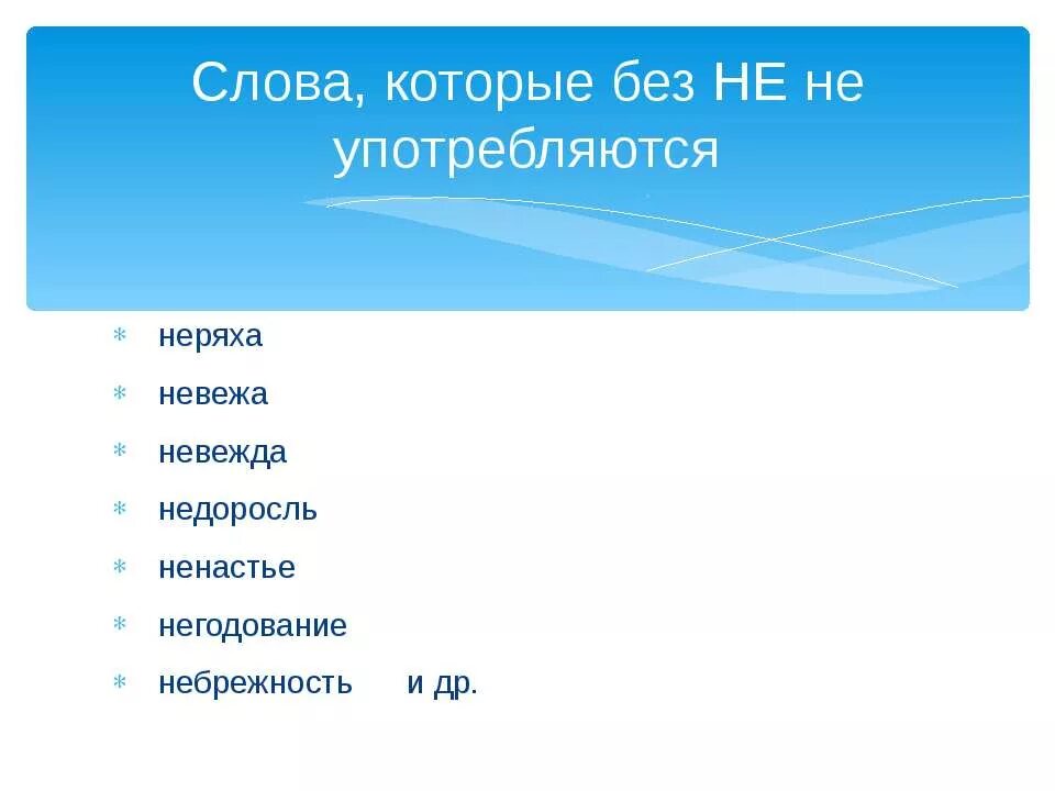 Запишите к данным словам синонимы. Синоним к слову неряха. Беспорядок синоним. Синонимы к словам горе беспорядок болезнь.