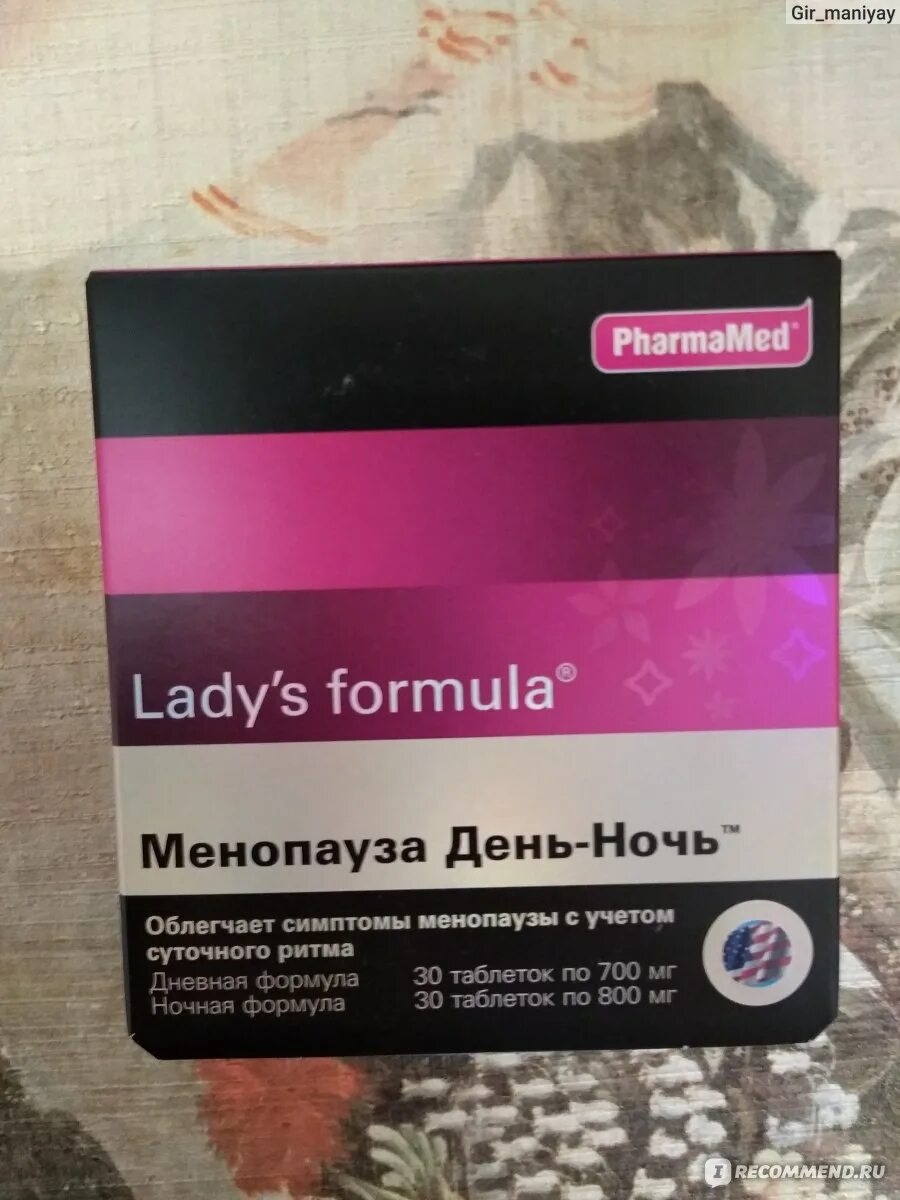 Ледис формула менопауза усиленная формула аналоги. Lady's Formula Фармамед. Lady's Formula менопауза. Леди с менопауза день и ночь. Lady's Formula оригинальная упаковка.