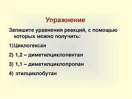 Реакция густавсона