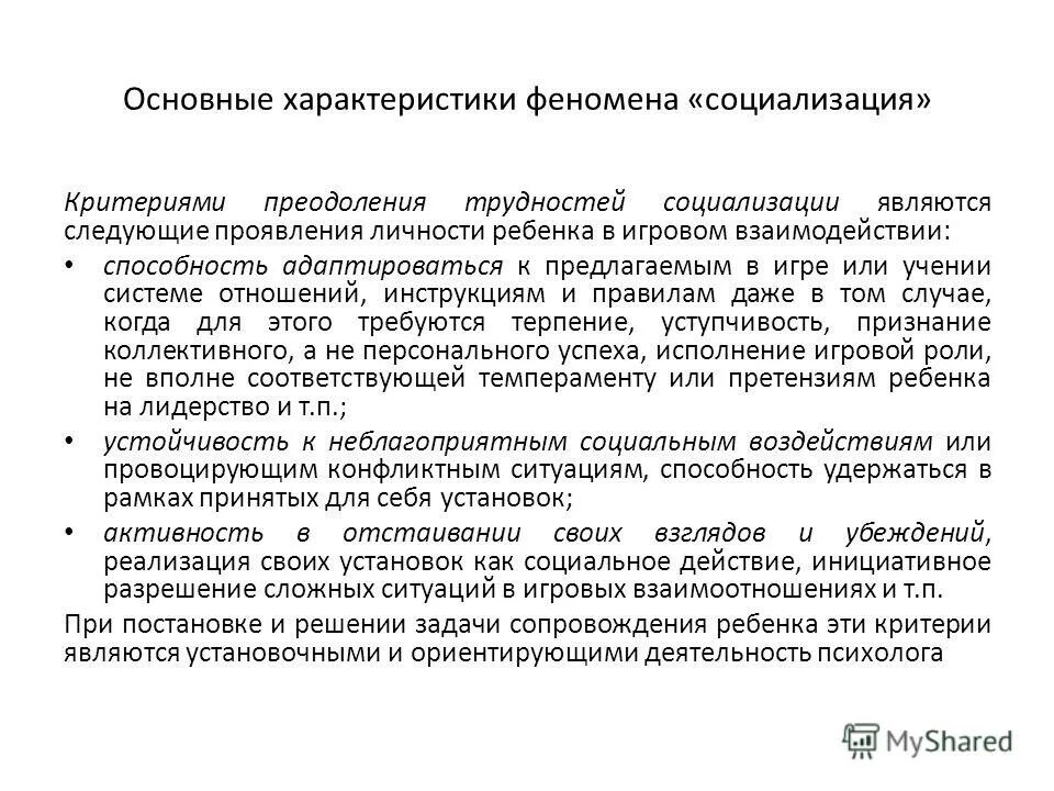 феномен человека доклад. феномен человека доклад. характеристики феномена человека. феномен человека в системе философского знания. понятие человек.