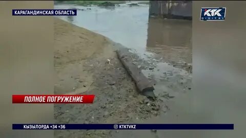 Под карагандой