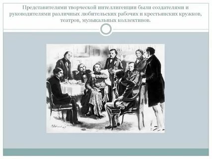 Общественное движение 30 50 годов 19 века