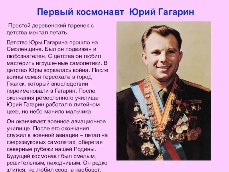 Кто был после гагарина. Гагарин фото. Космонавты после Гагарина. Космонавт Гагарин в детстве.