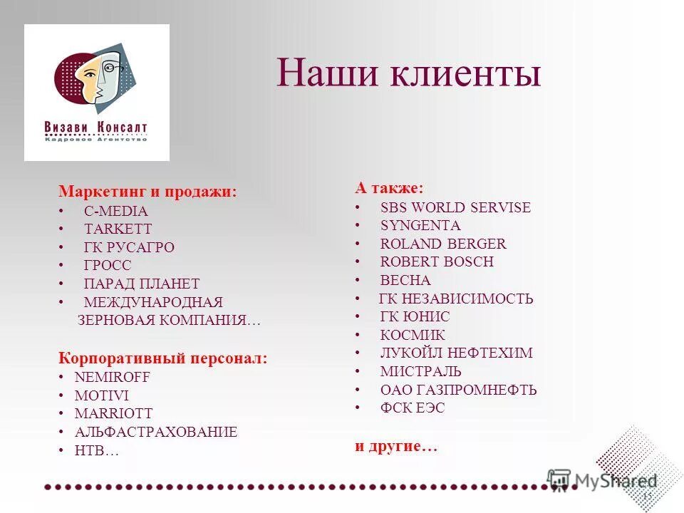 что означает слово визави