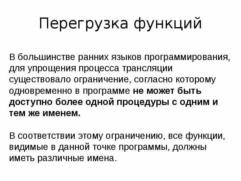 Программирующая функция