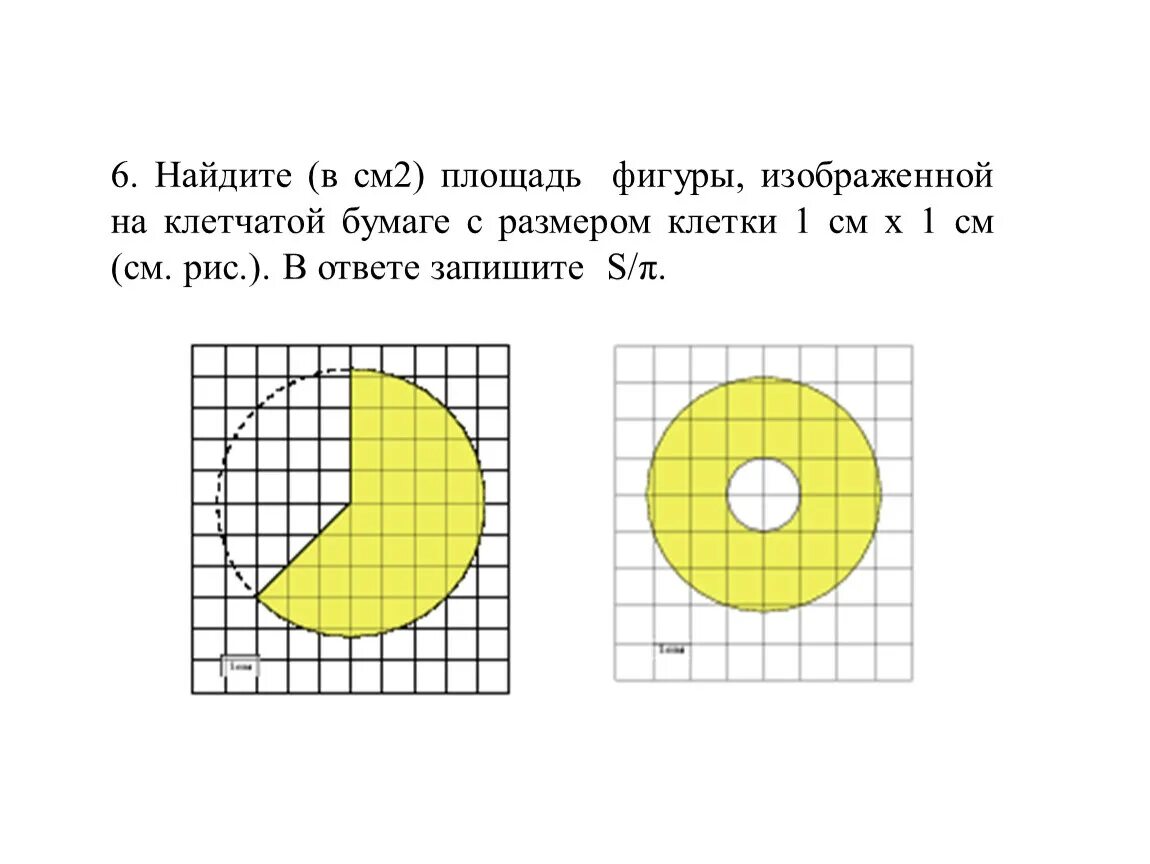 Площадь s закрашенной фигуры. Задания на клетчатой бумаге. Задачи на площади фигур на клетчатой бумаге. Площадь фигуры изображенной на клетчатой бумаге.