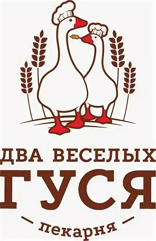 Пышечная два гуся. Ремесленная пекарня. Кафе-пекарня "два рябчика". Муравьева амурского 24. Хлеб насущный пекарня.