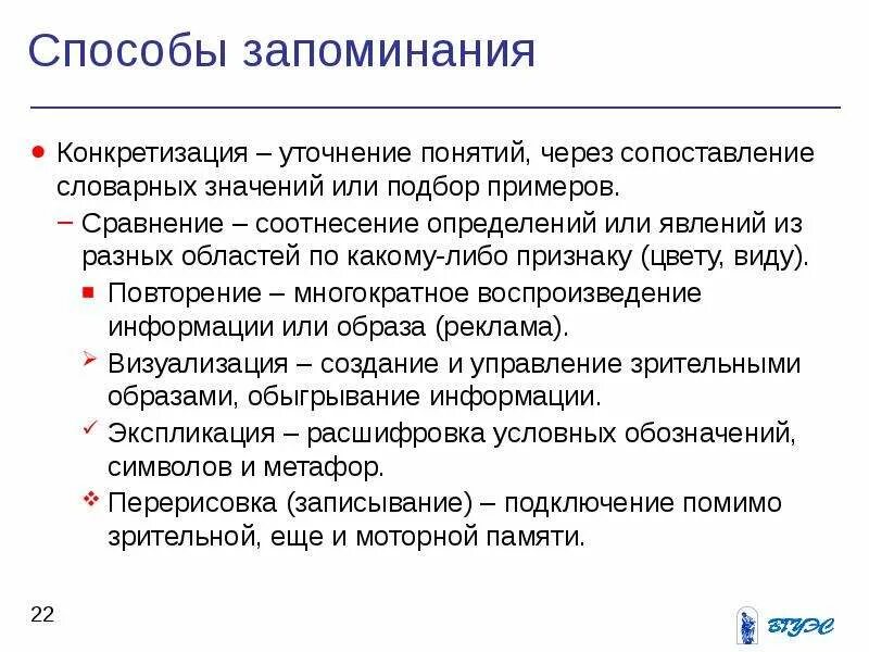 Что такое оратория кратко. Оратория примеры. Конкретизация понятий. Метод запоминания терминов.