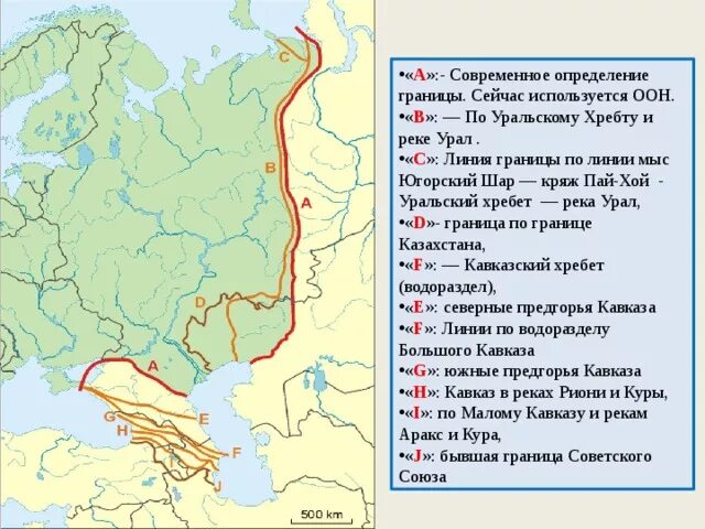 Евразия границы европы и азии. Условная граница между Европой и Азией на карте России. Граница между Европой и Азией на карте. Граница Европы и Азии на карте. Граница между Европой и Азией на карте России.