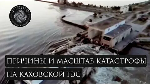 Масштаб катастрофы