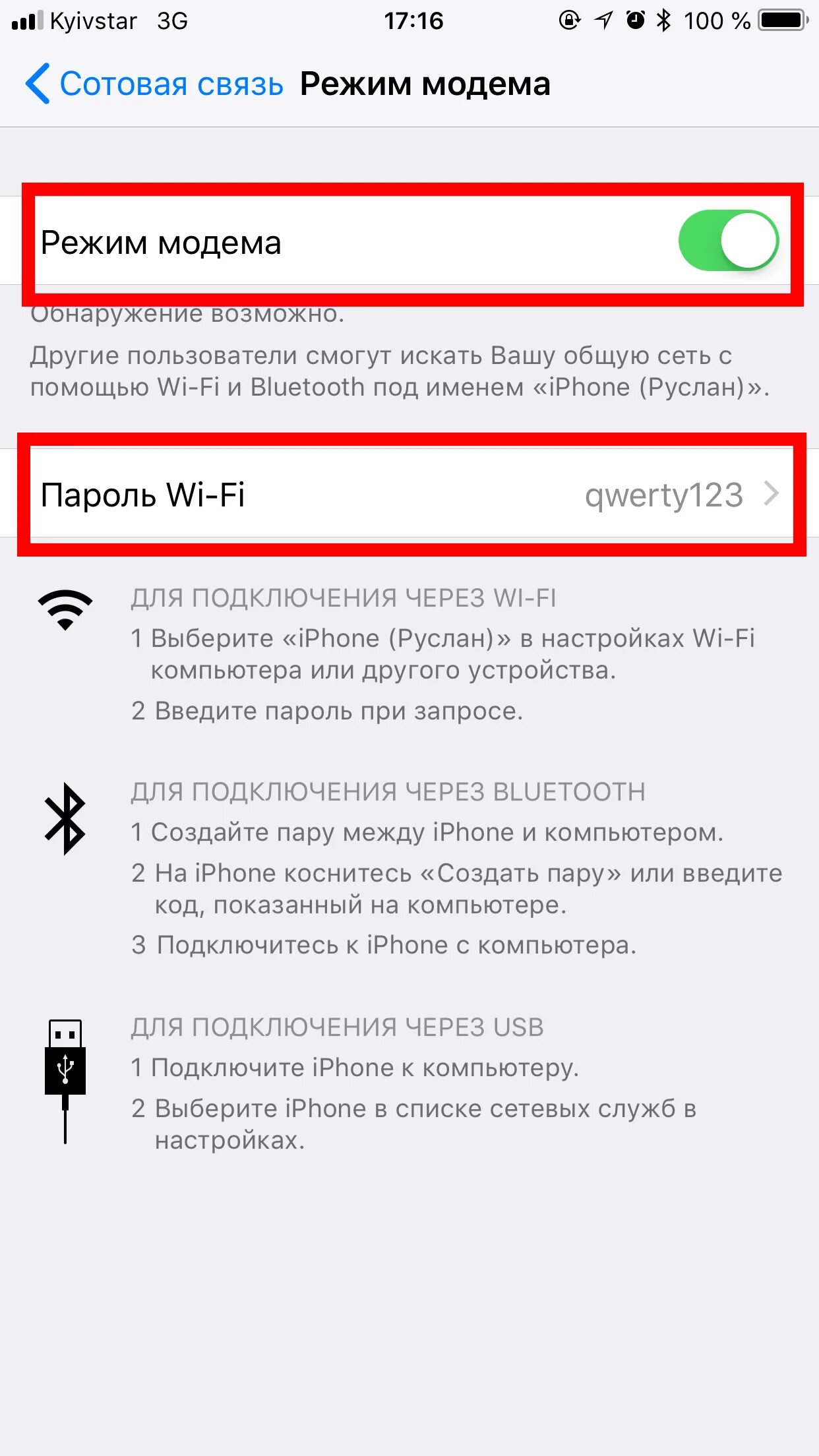 Раздача вайфая андроид. Как раздать вай фай с айфона на андроид. как раздать вай фай с телефона айфон. как на айфоне раздать интернет на компьютер по вай фай. как передать вай фай с телефона айфон.
