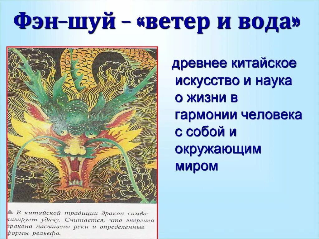 Значение картин по фен шуй. Значение картин по фен шуй