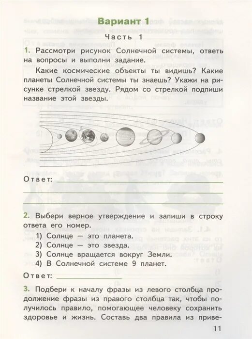 Впр 2018 окружающий мир варианты. ВПР по окружающему миру 4 класс. ВПР по окружающему 4 класс. ВПР 4 класс окруж мир. ВПР окружающий вариант 7 часть 4.