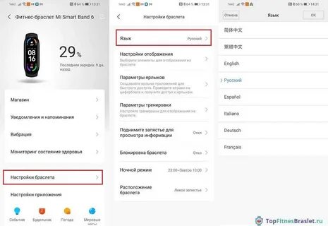 Фитнес браслет mi smart band 4 приложение