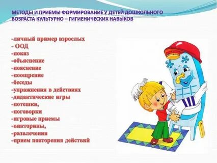 Навыки младшей группы