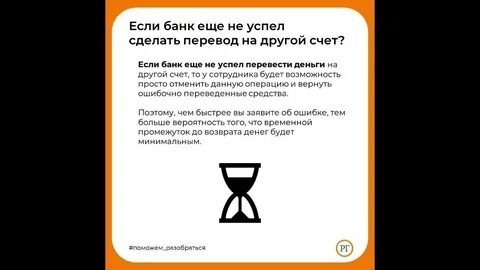 На карту пришел неизвестный перевод что делать
