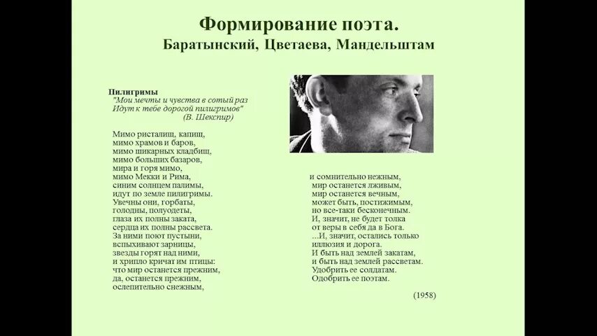 Бродский пилигримы анализ. Мимо ристалищ капищ мимо храмов и баров мимо шикарных кладбищ. Бродский мимо ристалищ капищ. Бродский мимо ристалищ капищ мимо храмов и баров. Мимо шикарных кладбищ мимо больших Базаров.