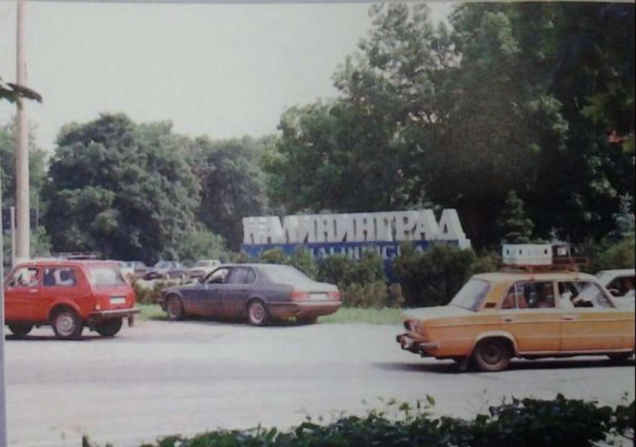 Королев выезд. Въезд в Королев 1990. Ярославское шоссе 1990 год. Дмитровское шоссе 1990 год. Старый въезд в Королев.