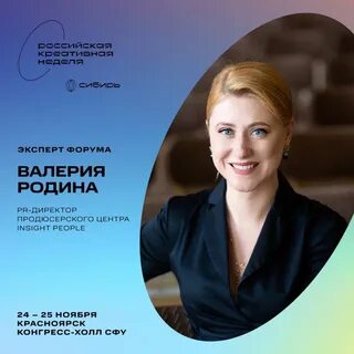 Инсайт люди