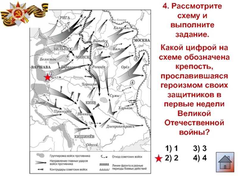 Схема фронтов великой отечественной войны. Рассмотрите схему и выполните задание. Карта начало Великой Отечественной войны. Начало ВОВ схема.