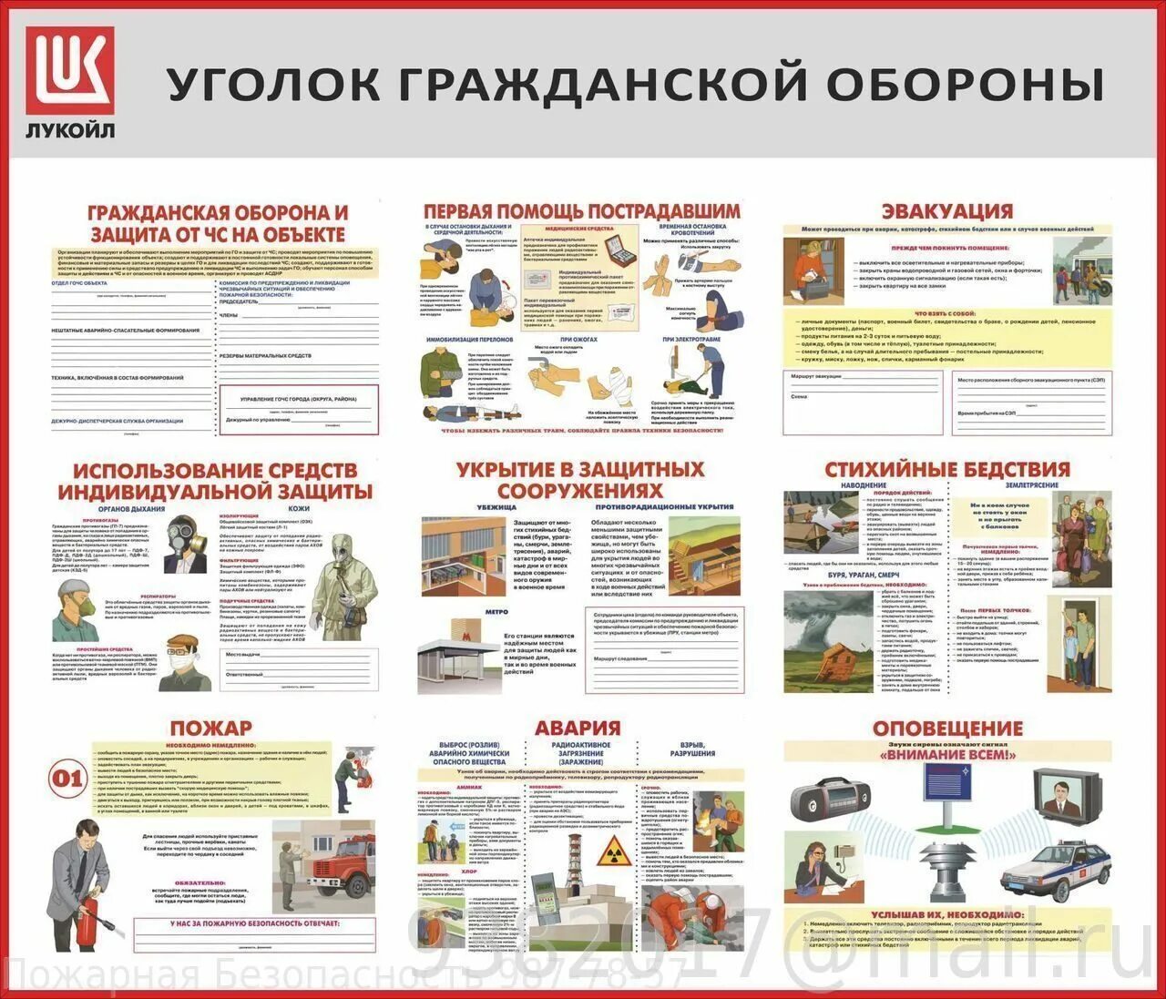 Уголок го. Стенд «гражданская оборона». уголок гражданской защиты. уголок гражданской обороны и защиты от чс&quot;. гражданская оборона плакат.