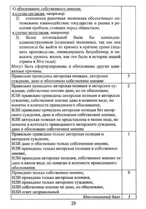 Задачи 19 егэ профиль