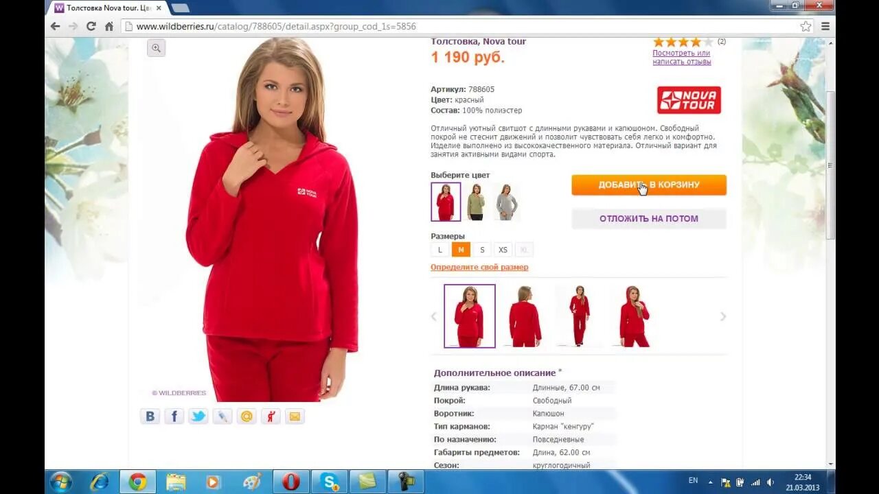 Сайт валберис кемерово. Вайлдберриз интернет-магазин. Валберис платья. Валберис интернет магазин женской одежды. Валберис интернет-магазин Беларусь.